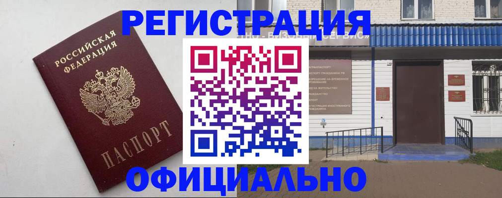 регистрация для школы в Дубне