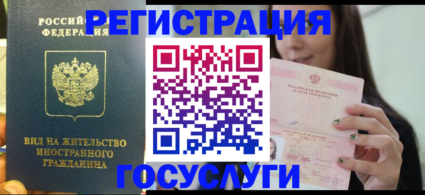 временная регистрация недорого в Дубне