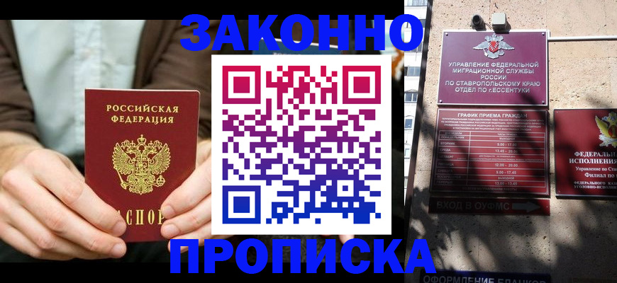 временная регистрация собственник в Дубне